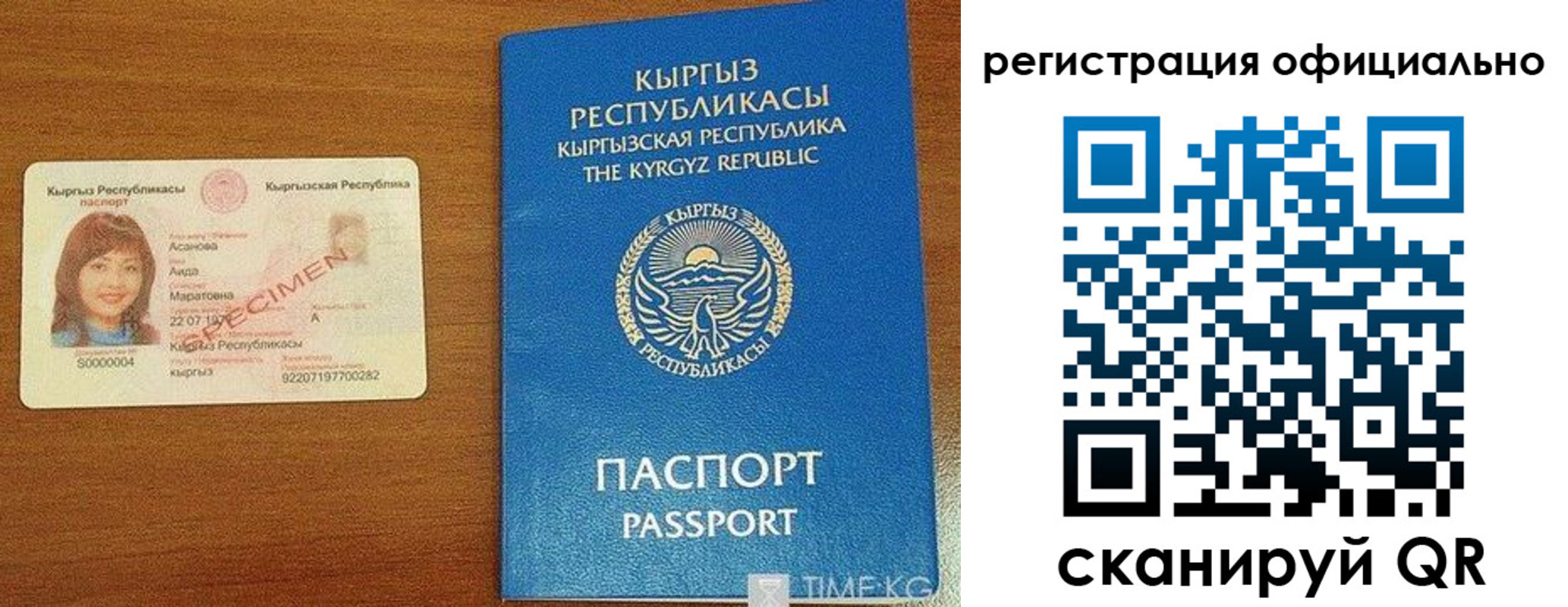 прописка от собственника в Мурманске